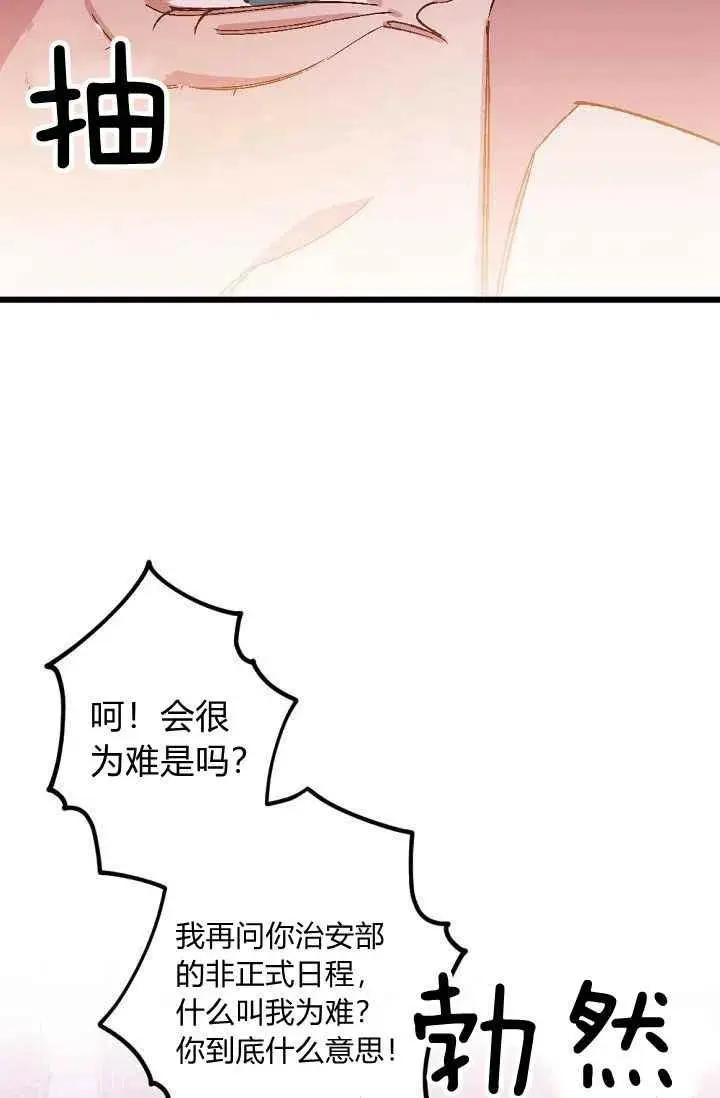 第38话 第6页