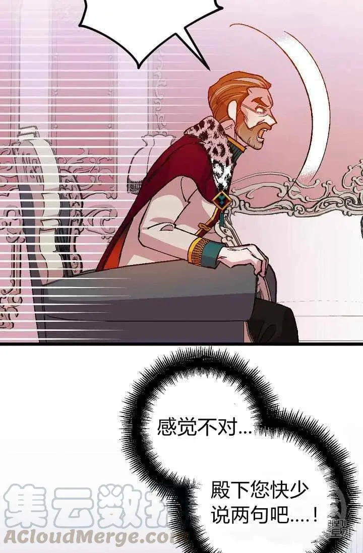 第38话 第7页