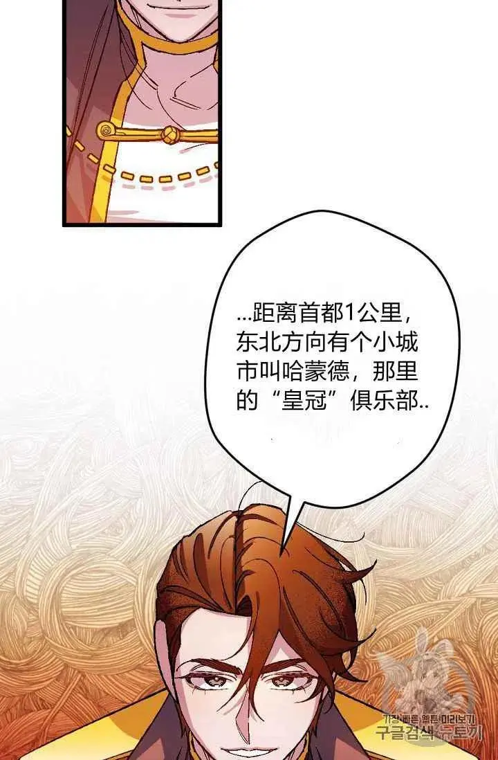 第38话 第9页