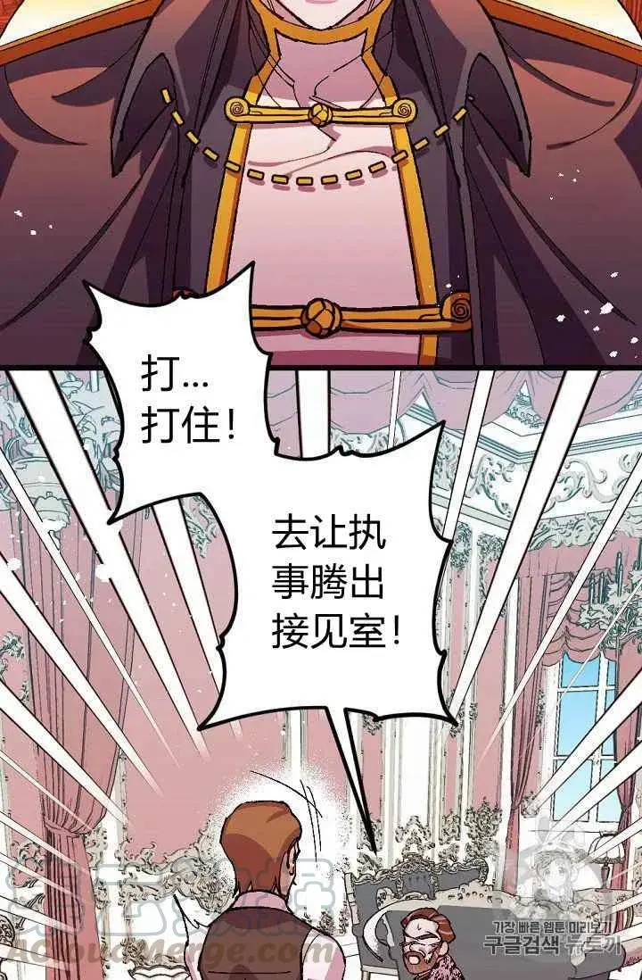 第38话 第10页