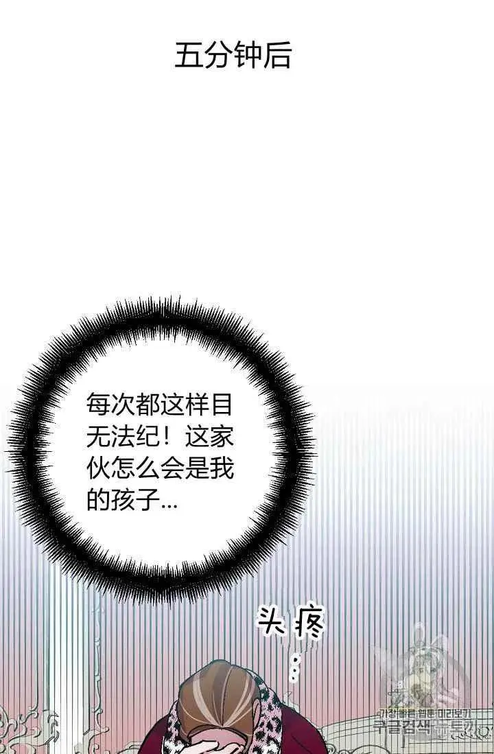 第38话 第12页