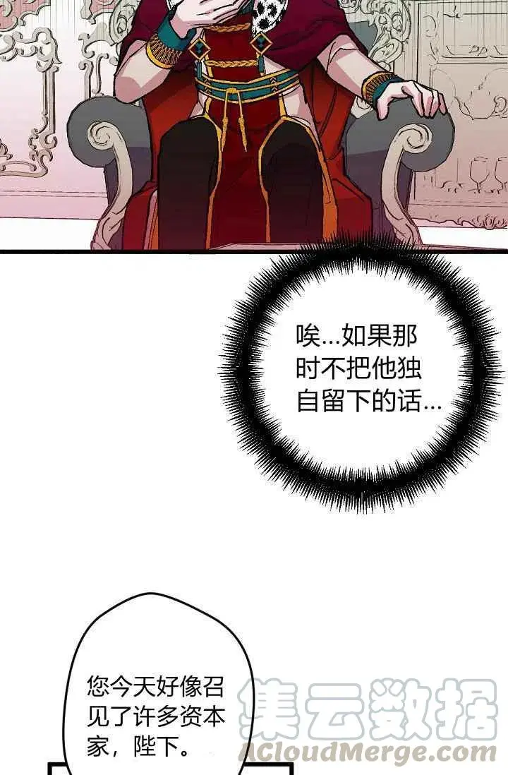 第38话 第13页