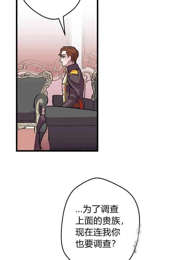 第38话 第14页