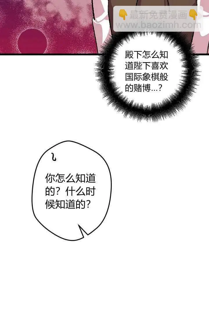 第38话 第17页