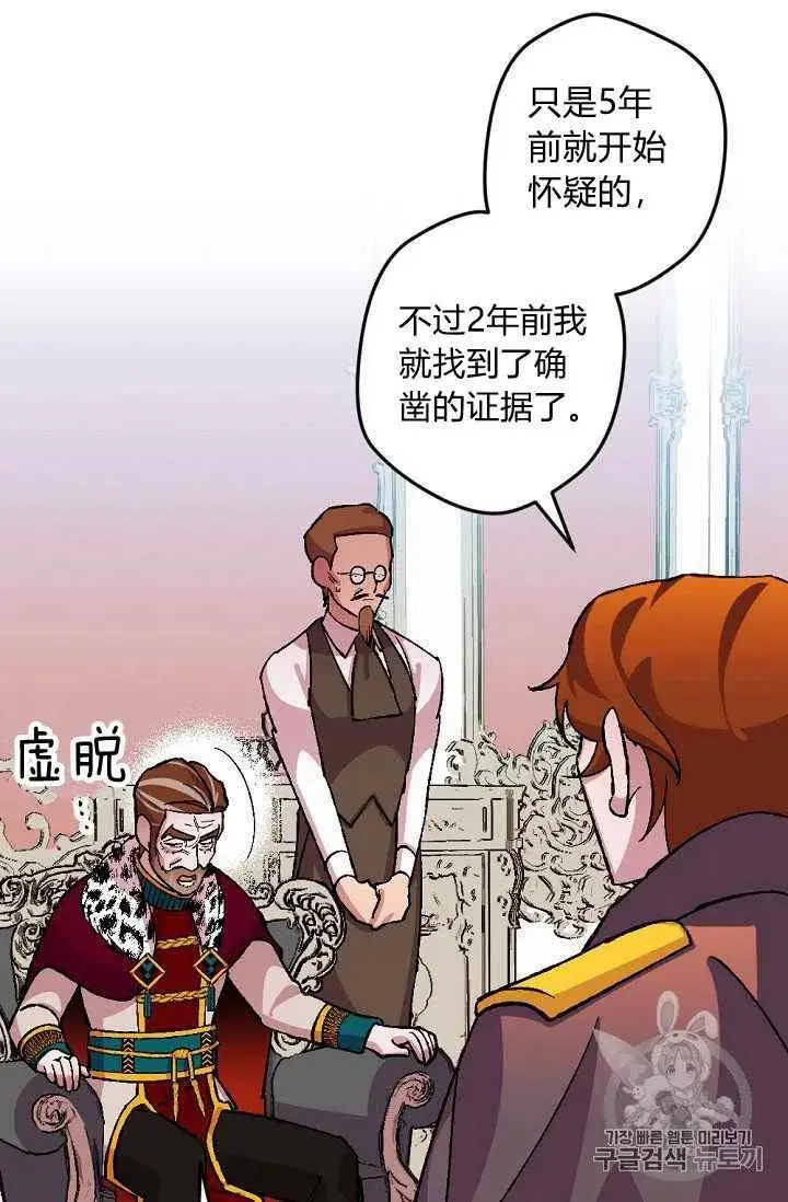第38话 第18页