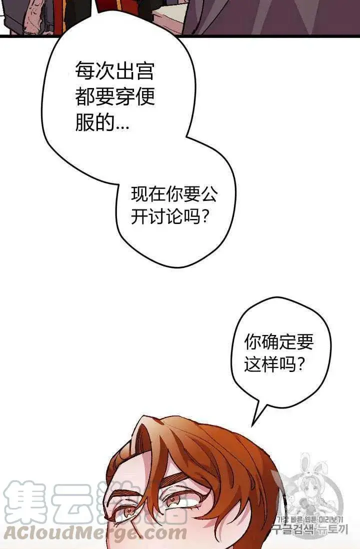 第38话 第19页
