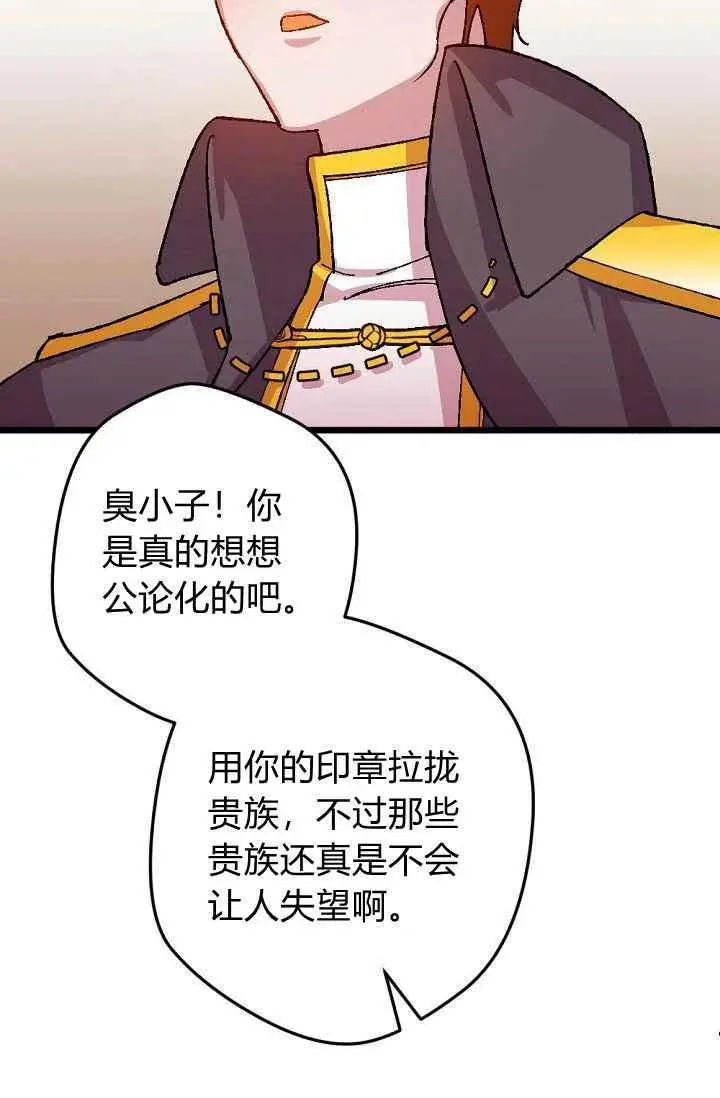 第38话 第20页