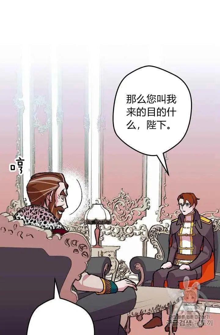 第38话 第21页