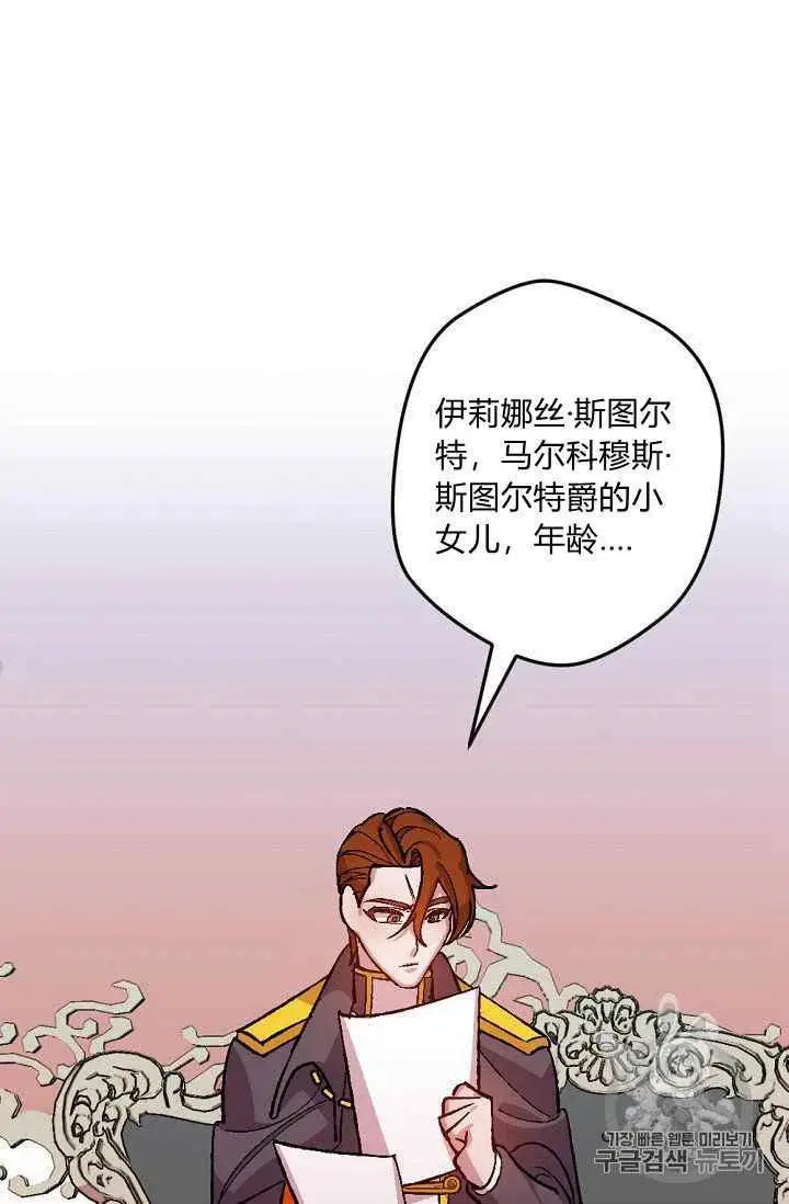 第38话 第23页