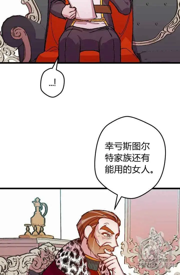 第38话 第24页