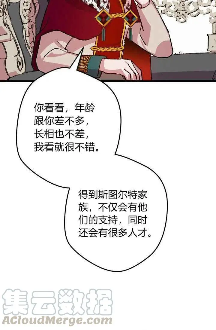 第38话 第25页