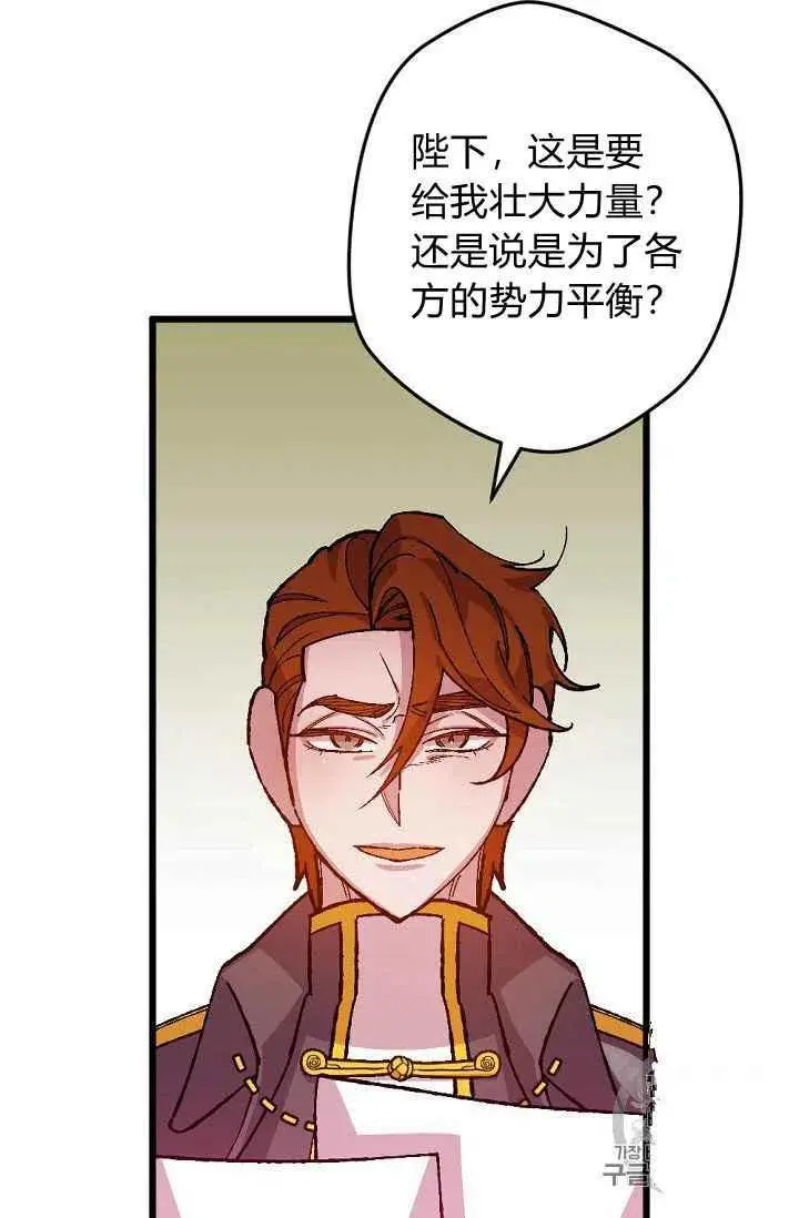第38话 第26页