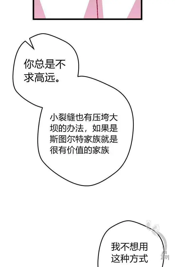 第38话 第27页