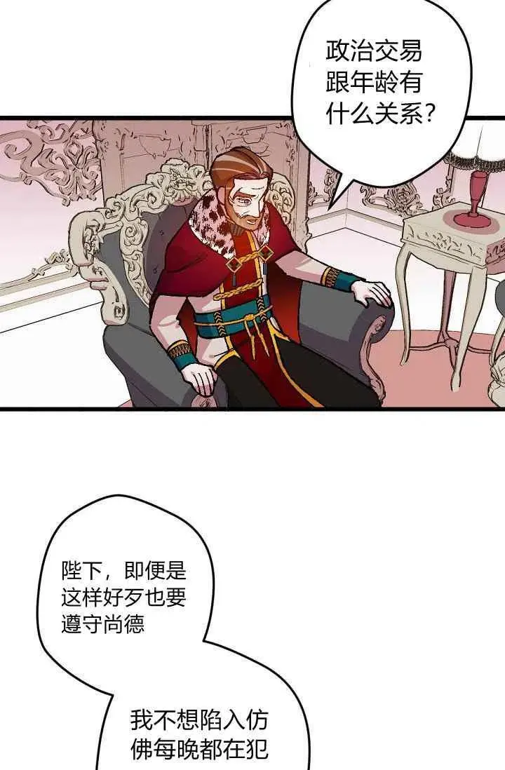第38话 第30页