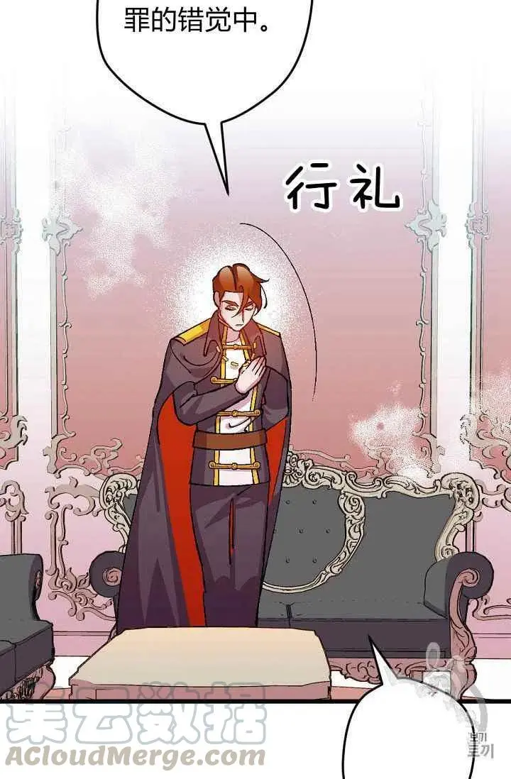 第38话 第31页