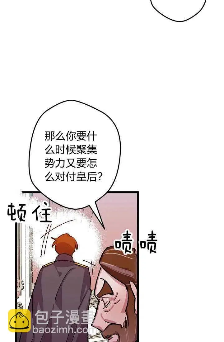 第38话 第32页