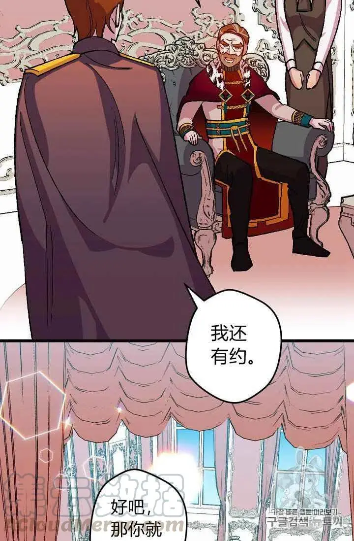 第38话 第37页
