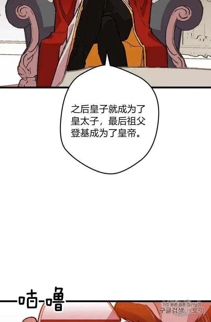 第38话 第42页