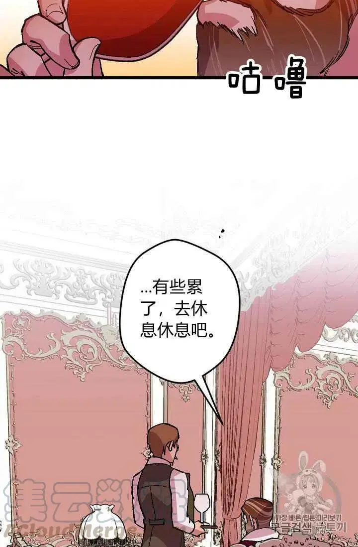 第38话 第43页