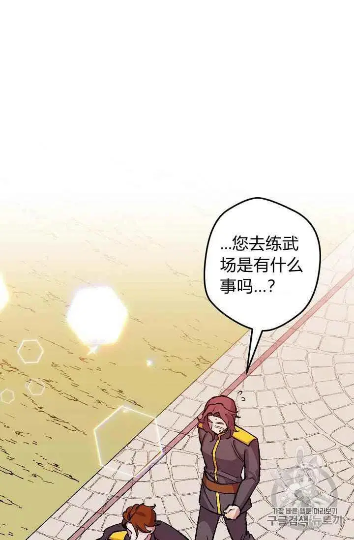第38话 第45页