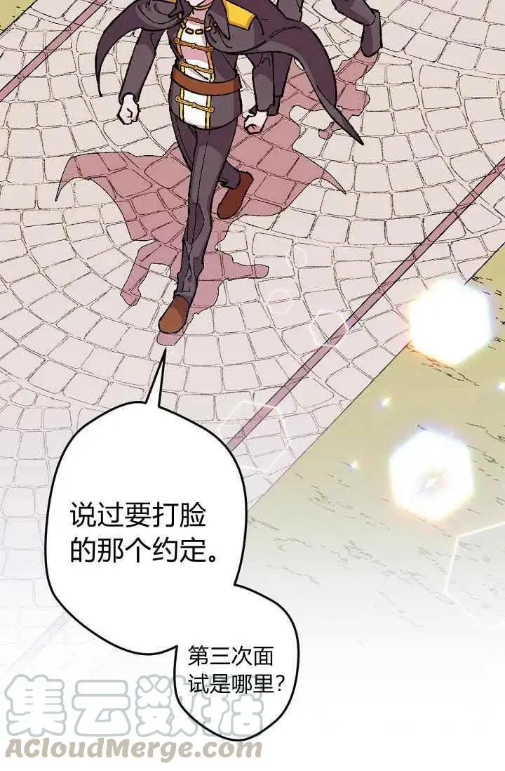 第38话 第46页