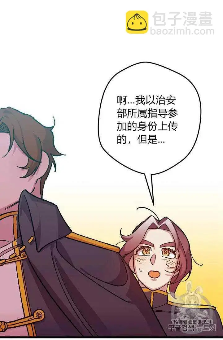 第38话 第47页