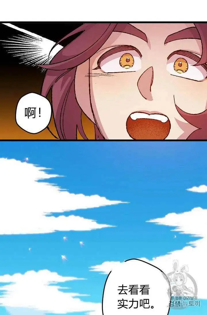 第38话 第48页