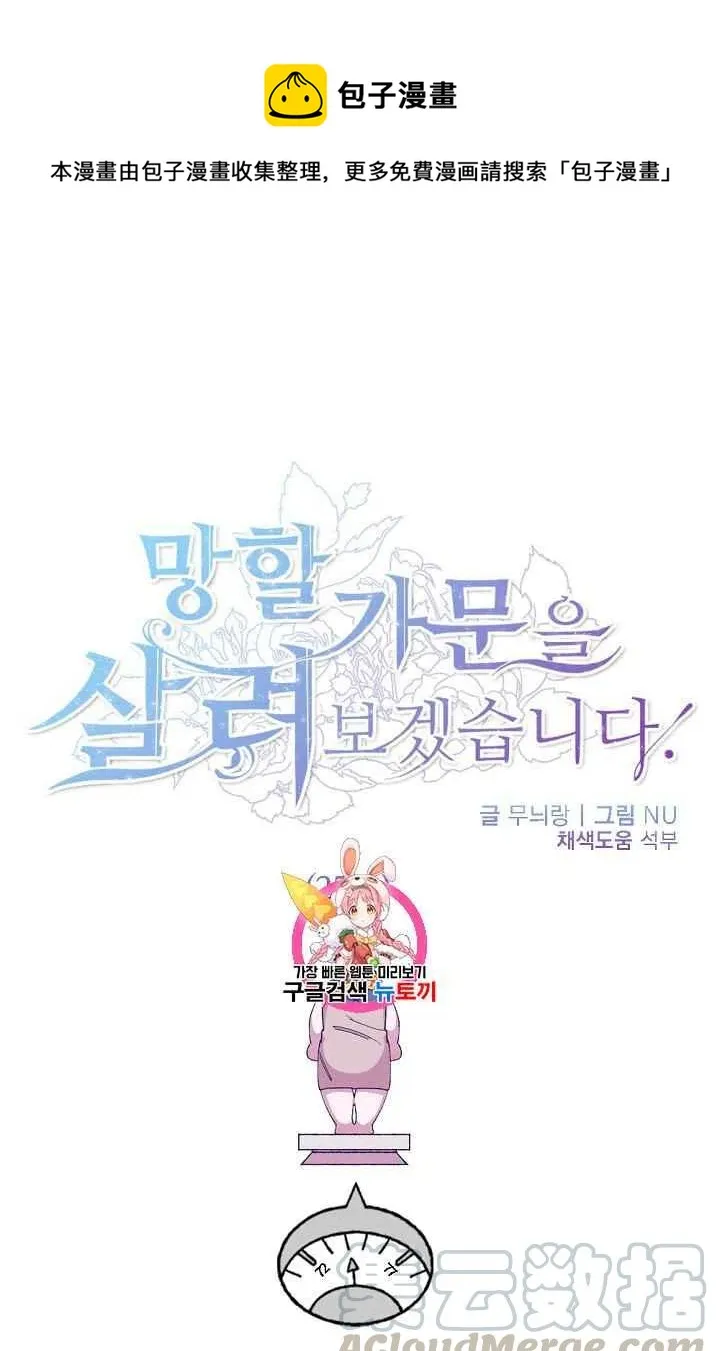 第39话 第1页