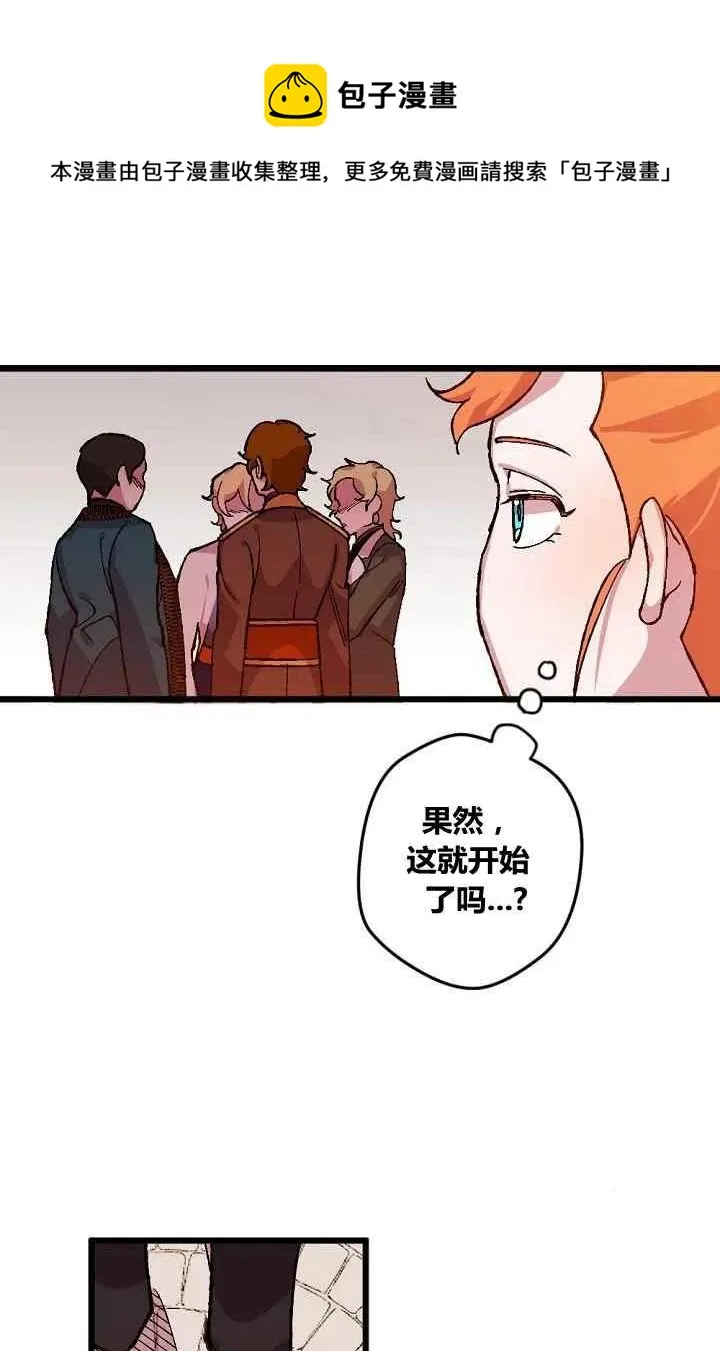 第39话 第4页