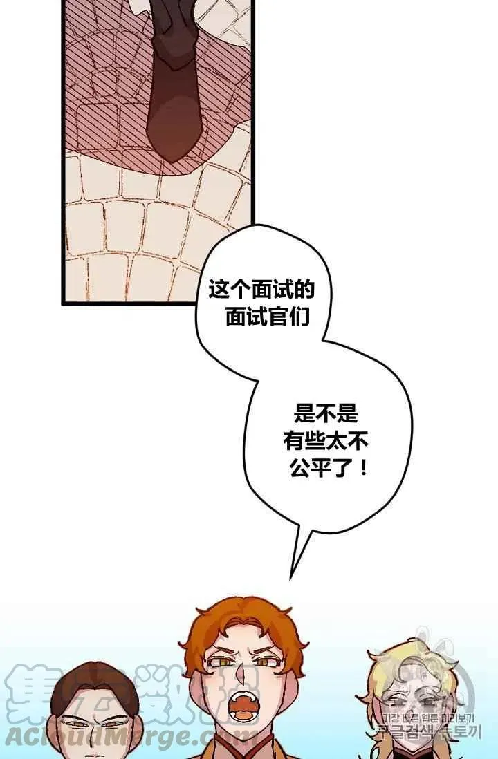 第39话 第5页