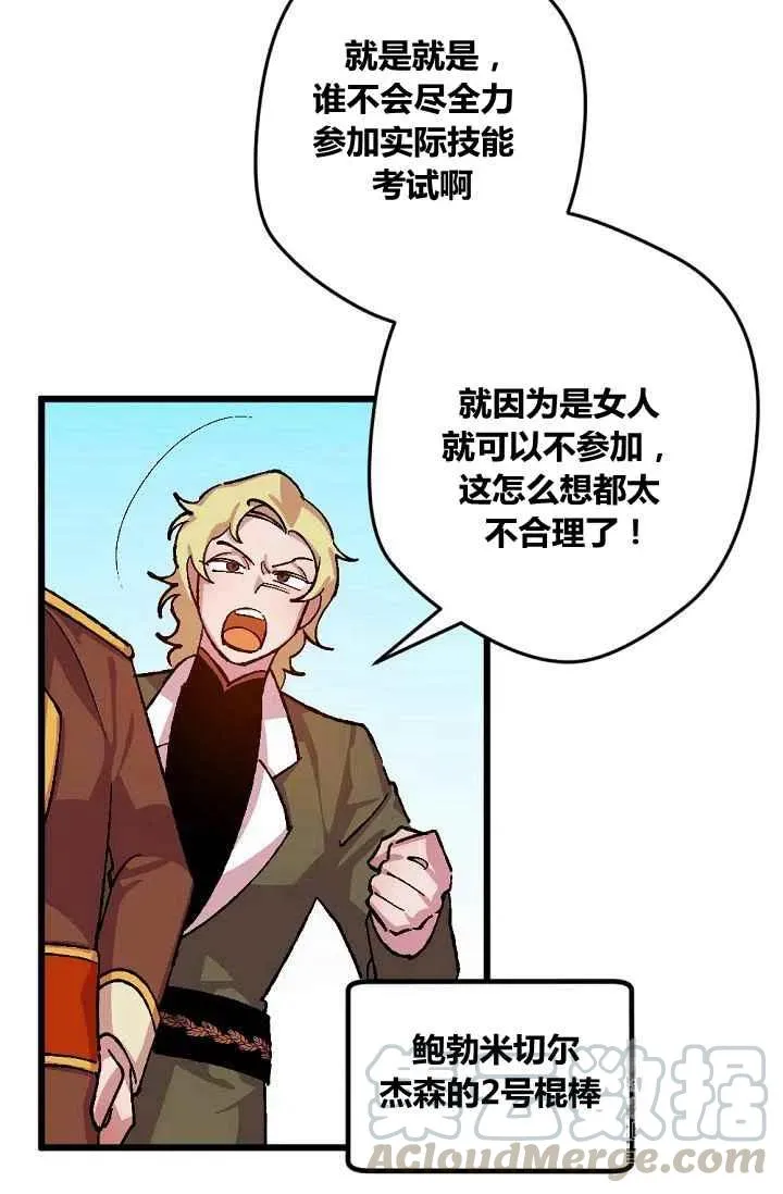 第39话 第7页