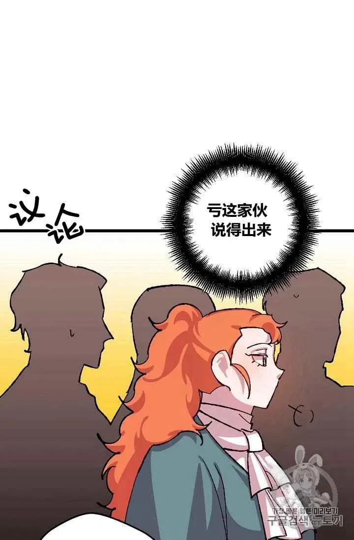 第39话 第8页