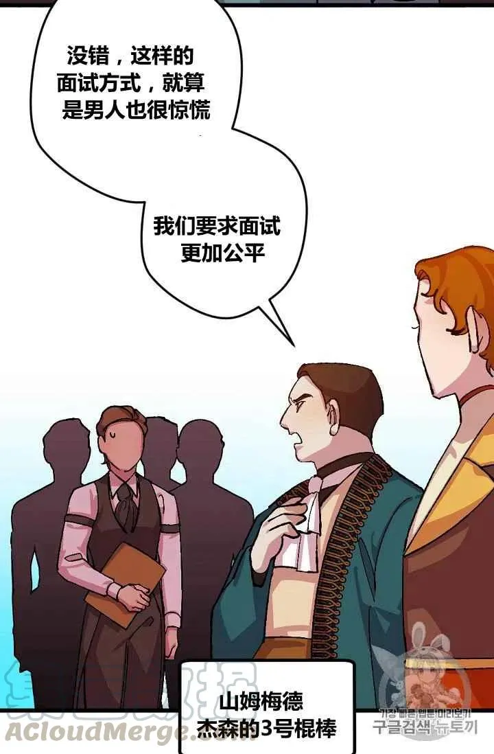 第39话 第9页