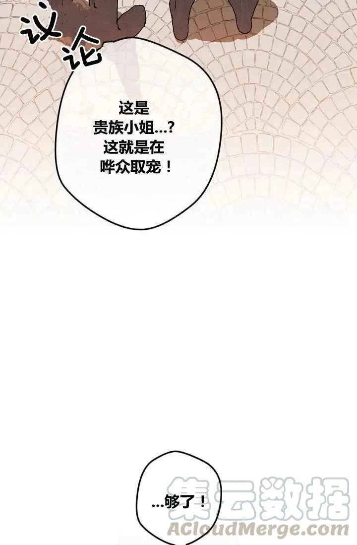 第39话 第19页