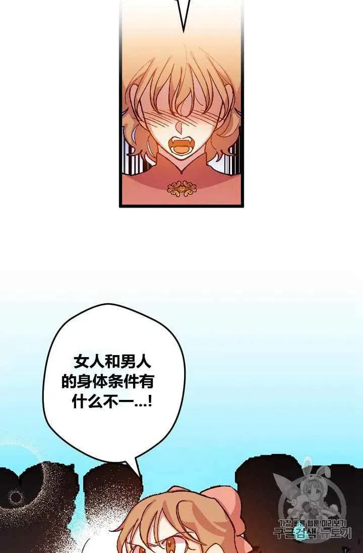 第39话 第20页