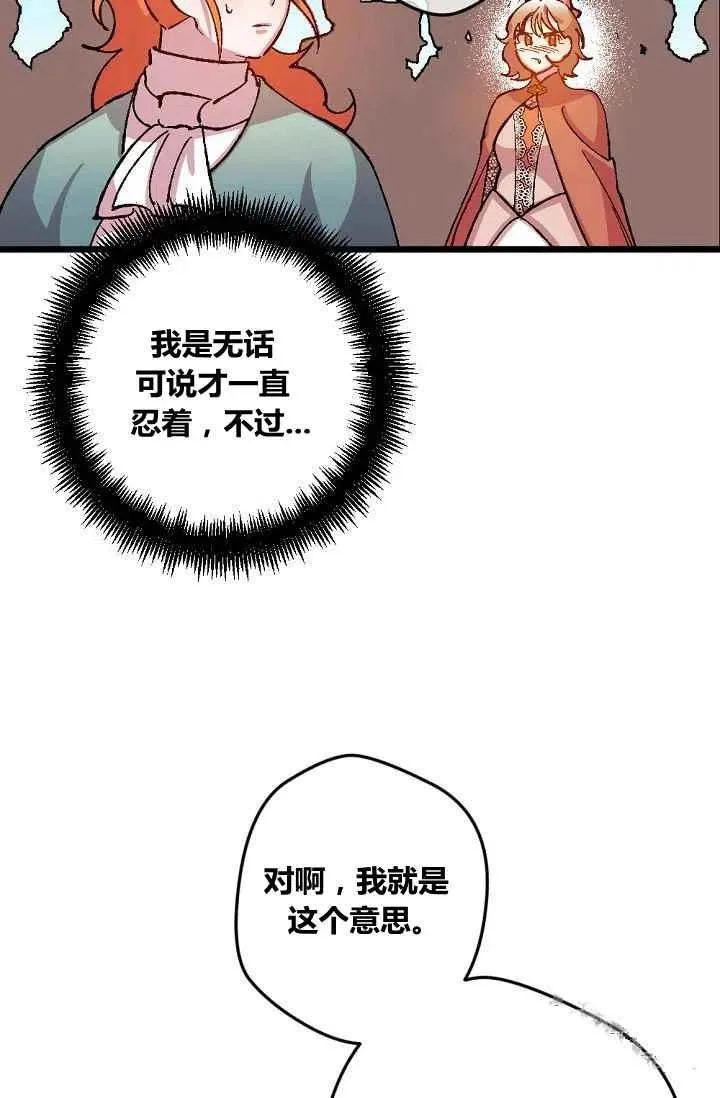 第39话 第22页