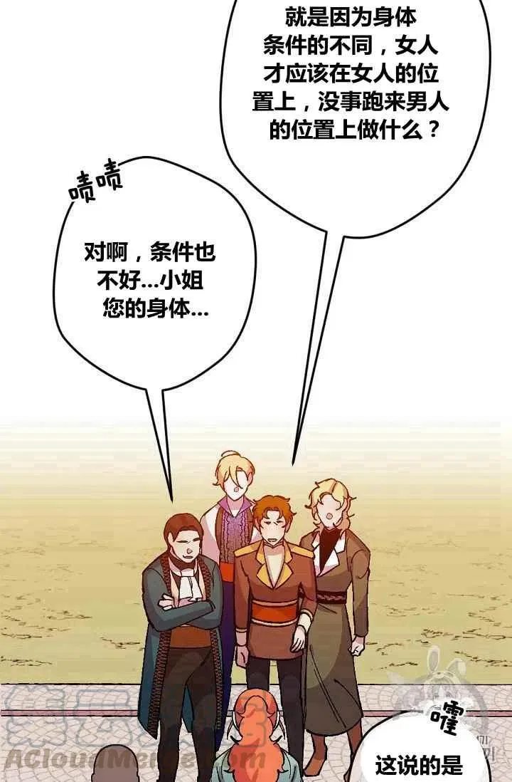 第39话 第23页