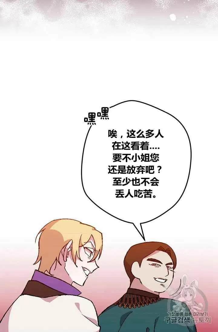 第39话 第26页