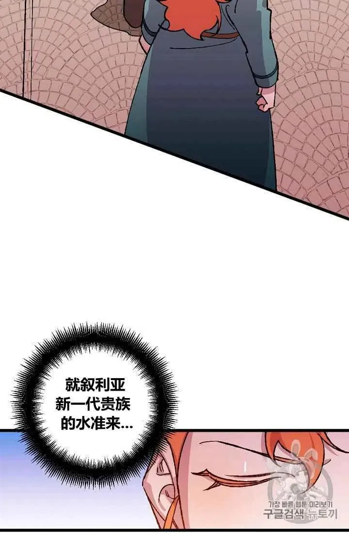 第39话 第30页
