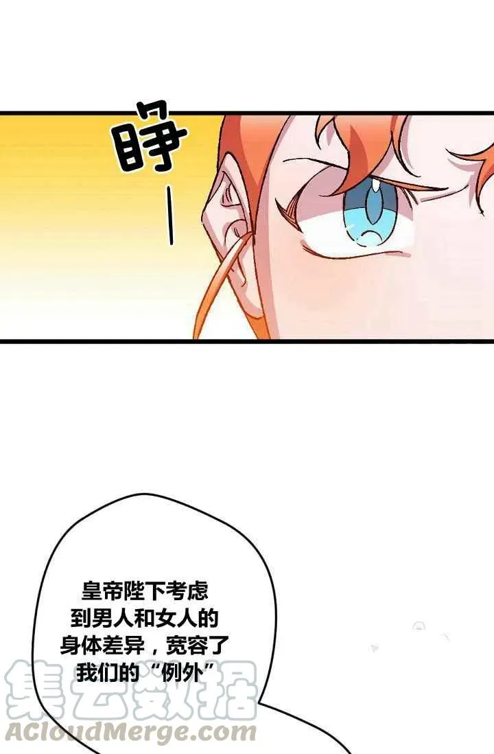 第39话 第31页