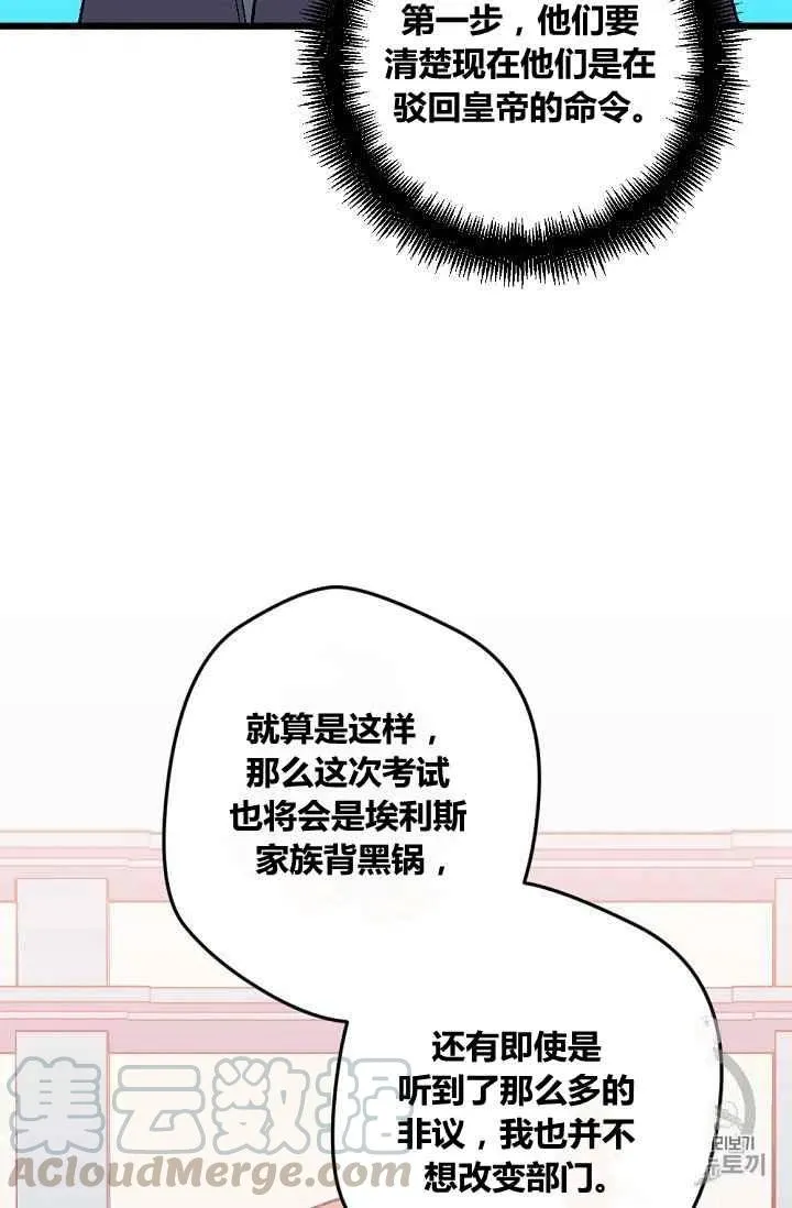 第39话 第33页
