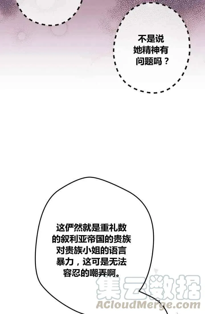 第39话 第37页