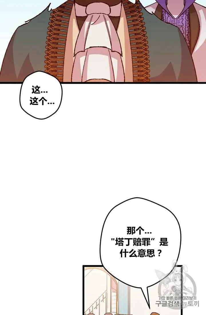 第45话 第4页
