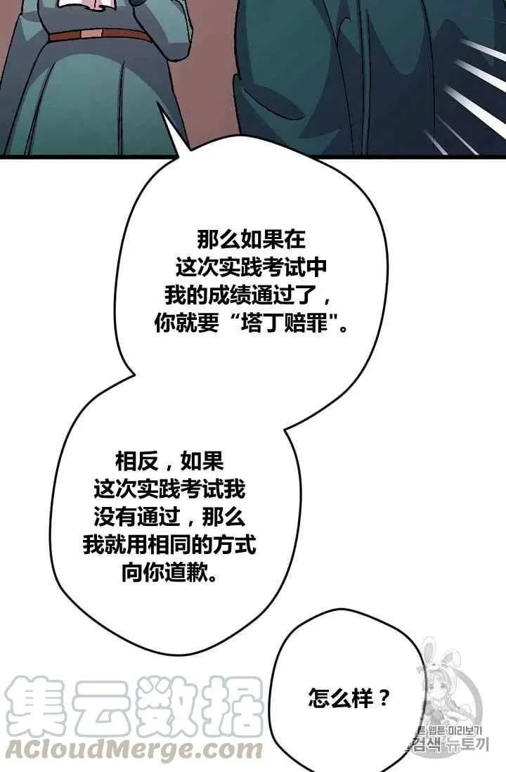 第45话 第11页