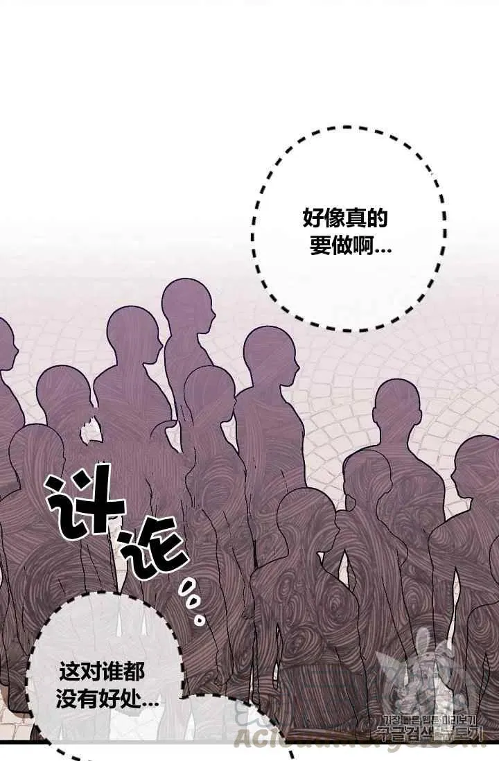 第45话 第13页