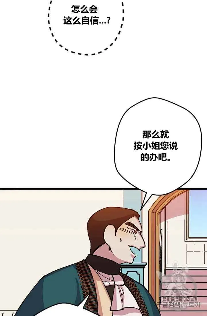 第45话 第14页