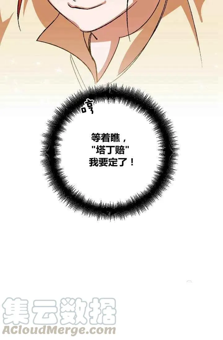 第45话 第37页