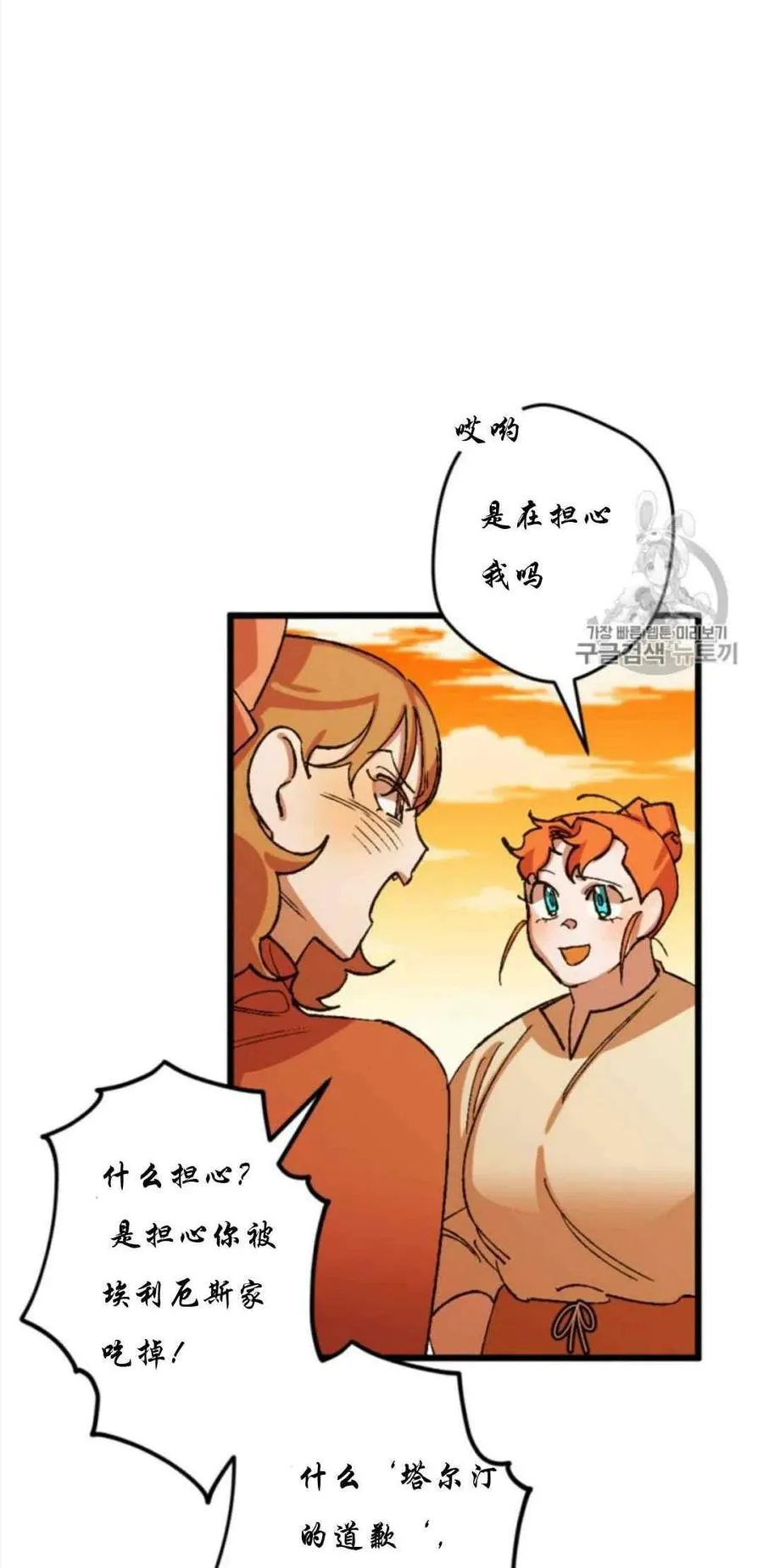 第28话 2 第2页