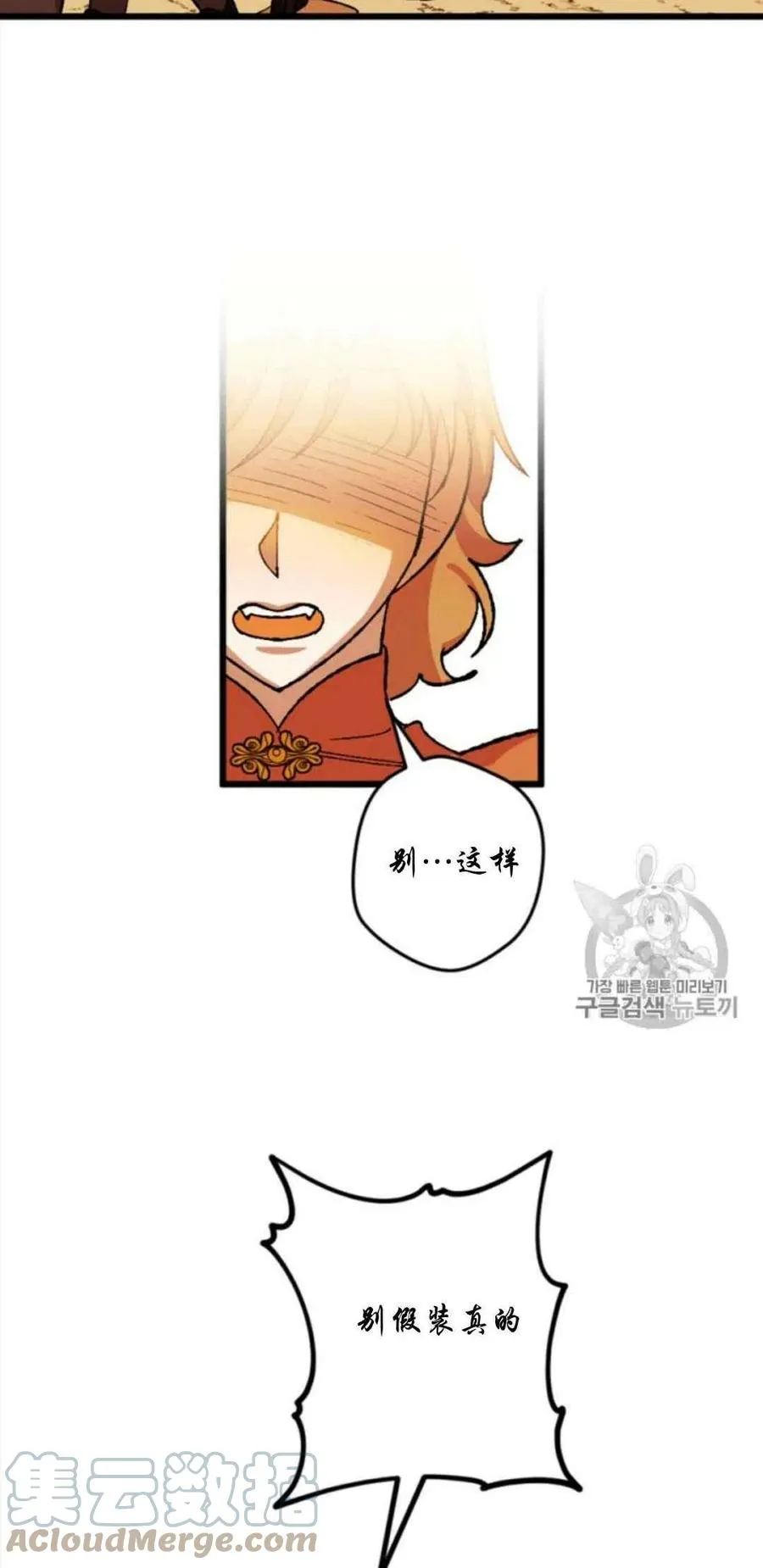第28话 2 第4页