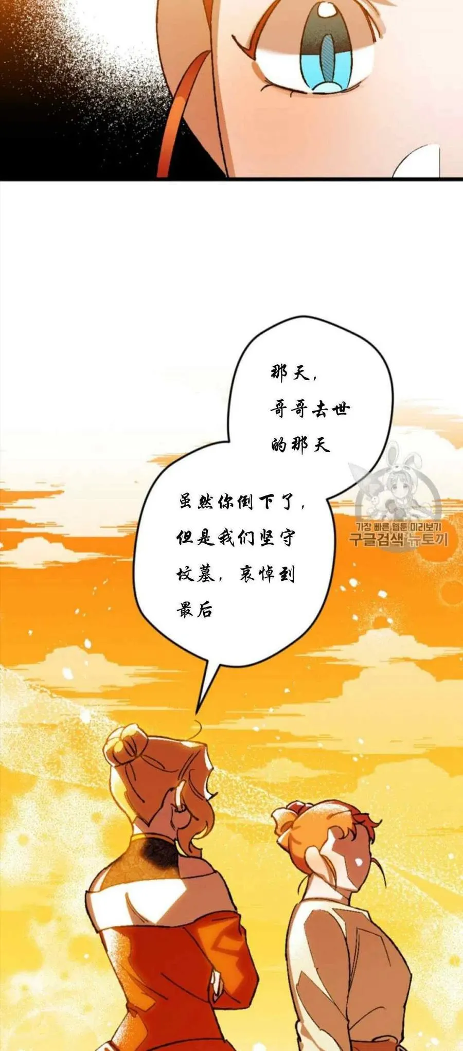 第28话 2 第8页